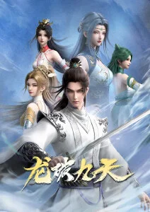 修仙从送外卖开始